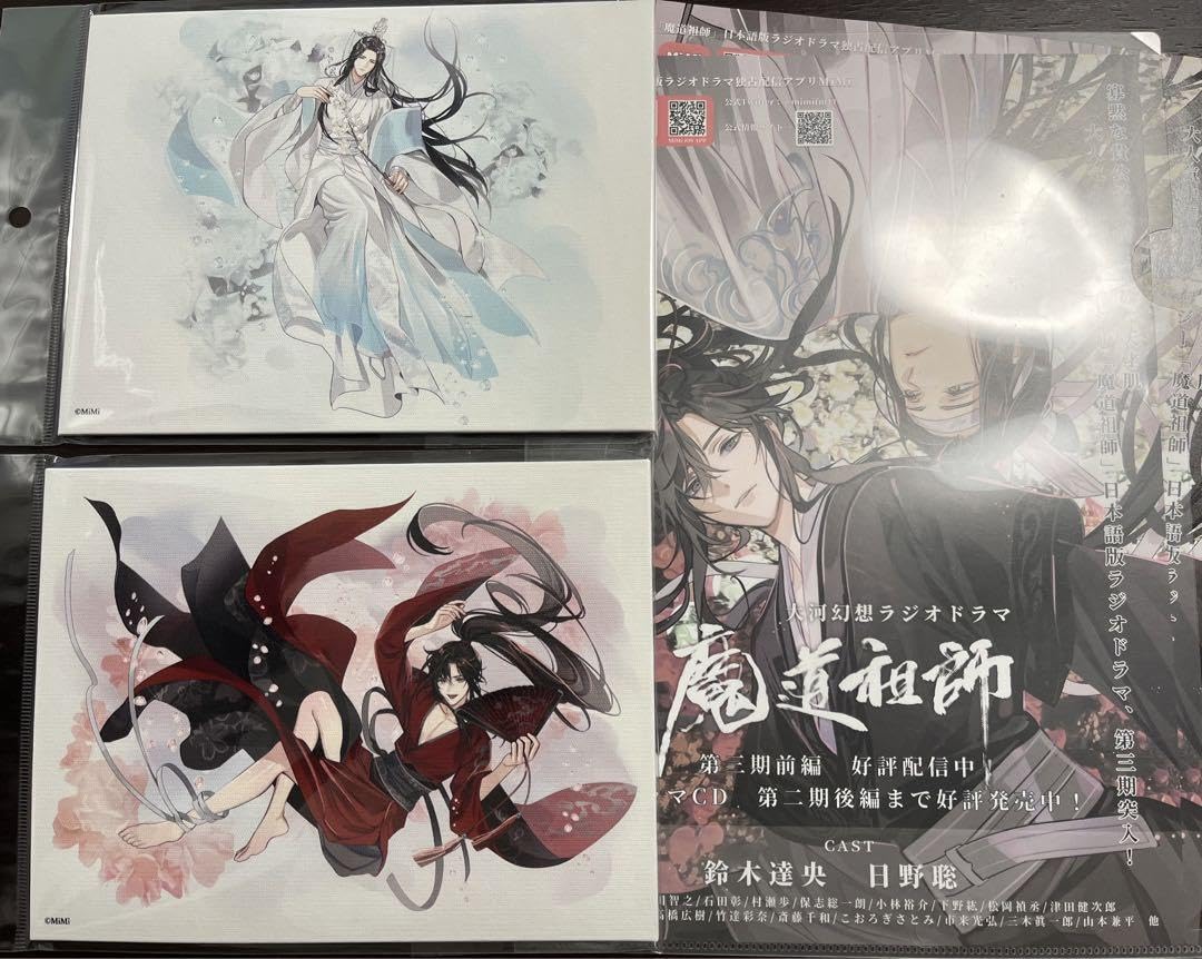 魔道祖師　キャンバスプレート 飛花甘露ver. Amazon.co.jp: 魔道祖師 飛花甘露 藍忘機 魏無羨 キャンバスプレート